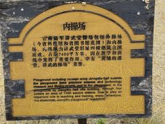 -陆军讲武堂旧址