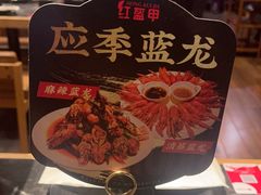 -红盔甲·小龙虾(长寿路店)