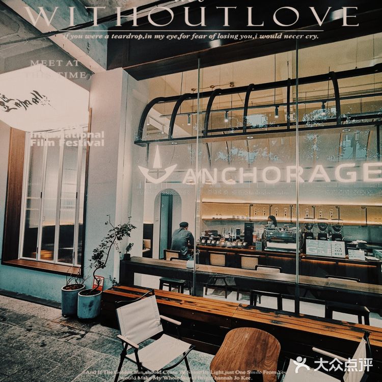 体育东高颜值咖啡厅 丨 ANCHORAGE豆匠咖啡