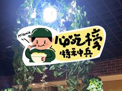 -机械师超级密室(大唐西市店)