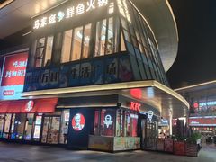 门面-马家斑.鲜鱼火锅(松湖万科店)