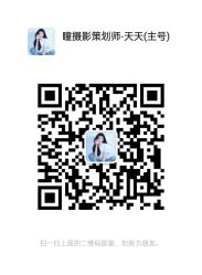 -瞳摄影写真旗舰店