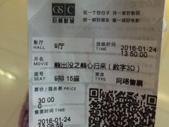 -巨幕影城(光谷广场资本大厦店)