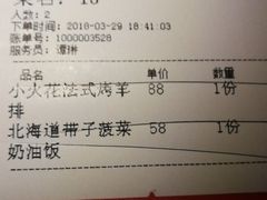 账单-小火花·干式熟成牛排馆Spark SteakHouse(剑桥郡店)