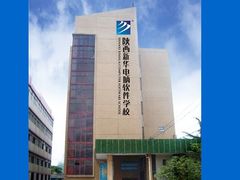 -陕西新华电脑软件学校有限公司