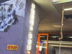 -路边羊烧烤酒场(宝带路店)