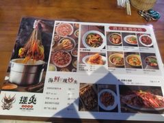 菜单-搓火大都会(广安门总店)