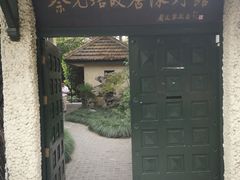 -上海蔡元培故居陈列馆