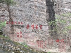 -九曲溪