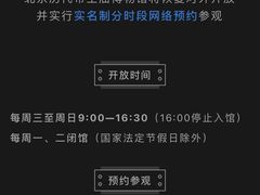 -历代帝王庙博物馆