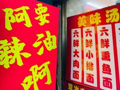 -双冰面馆(茶南店)
