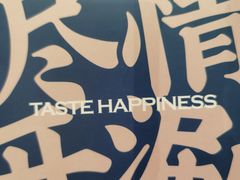 -快乐小羊火锅餐厅(农科路店)