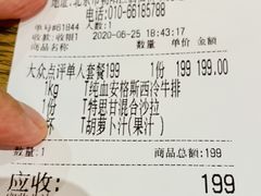 -MEAT MATE 鲜食肉铺(北京太古坊店)