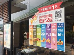 -麦当劳(永泰得来速店)