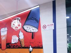 -DQ·蛋糕·冰淇淋(川沙东海岸店)