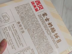 -西贝莜面村(近铁城市广场店)