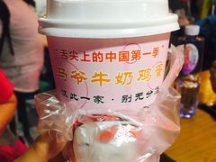 -清真老马家国华牛奶鸡蛋醪糟(正宁路店)