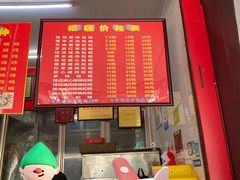 -矮人松糕(小南店)