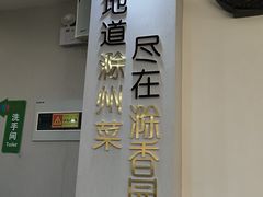 -滁香园·滁州菜(琅琊山店)