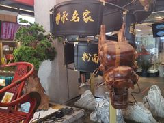 -易裕和·长沙米粉(竹塘西路店)