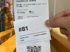 -% Arabica(京都东山店)