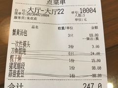 -鸿运酒楼