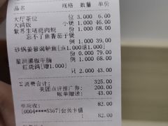 账单-大鸽饭(北京路店)
