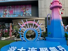 -大连凯丹广场