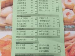 账单-添好运点心专门店(深水埗店)