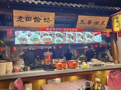 -三晋老田饸饹面(中大街店)