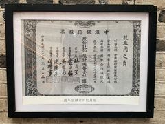 -八号桥艺术空间1908粮仓