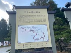 -四明山国家森林公园