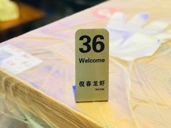 -指爱龙虾(金杨路总店)