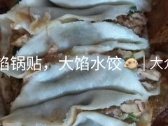 -大眼锅贴水饺(河东店)