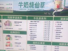 -书亦烧仙草(万达广场美食街店)