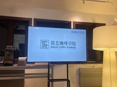 -筑艺咖啡