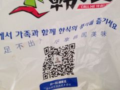 -汉拿山(包河万达店)