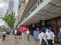 -大光明电影院(南京西路店)