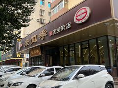 -老四季(光荣街店)