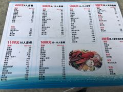 -四川小胡子海鲜(丁村万人海鲜广场店)