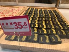 -東更道点心行(文化东路店)