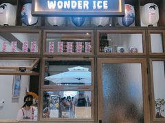 -WONDER ICE 萬得冰田(建設路总店)