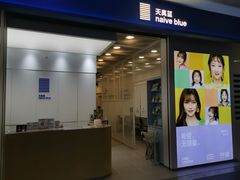 -天真蓝照相馆(龙华天虹购物中心店)