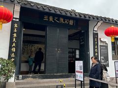 -绍兴书圣故里景区