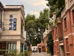-1912街区