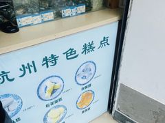 -江南春(中山中路店)