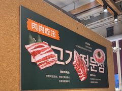 -炽城·烤肉名家(鸿达中央广场店)