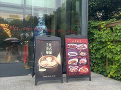 -潮府馆·非遗潮州菜·世纪公园(新国际博览中心店)
