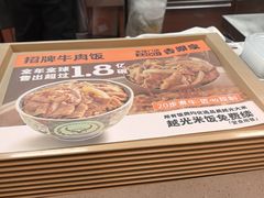 -吉野家(顺义站前北街店)