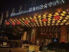 -郑州富力万达文华酒店·云端美食汇自助餐厅